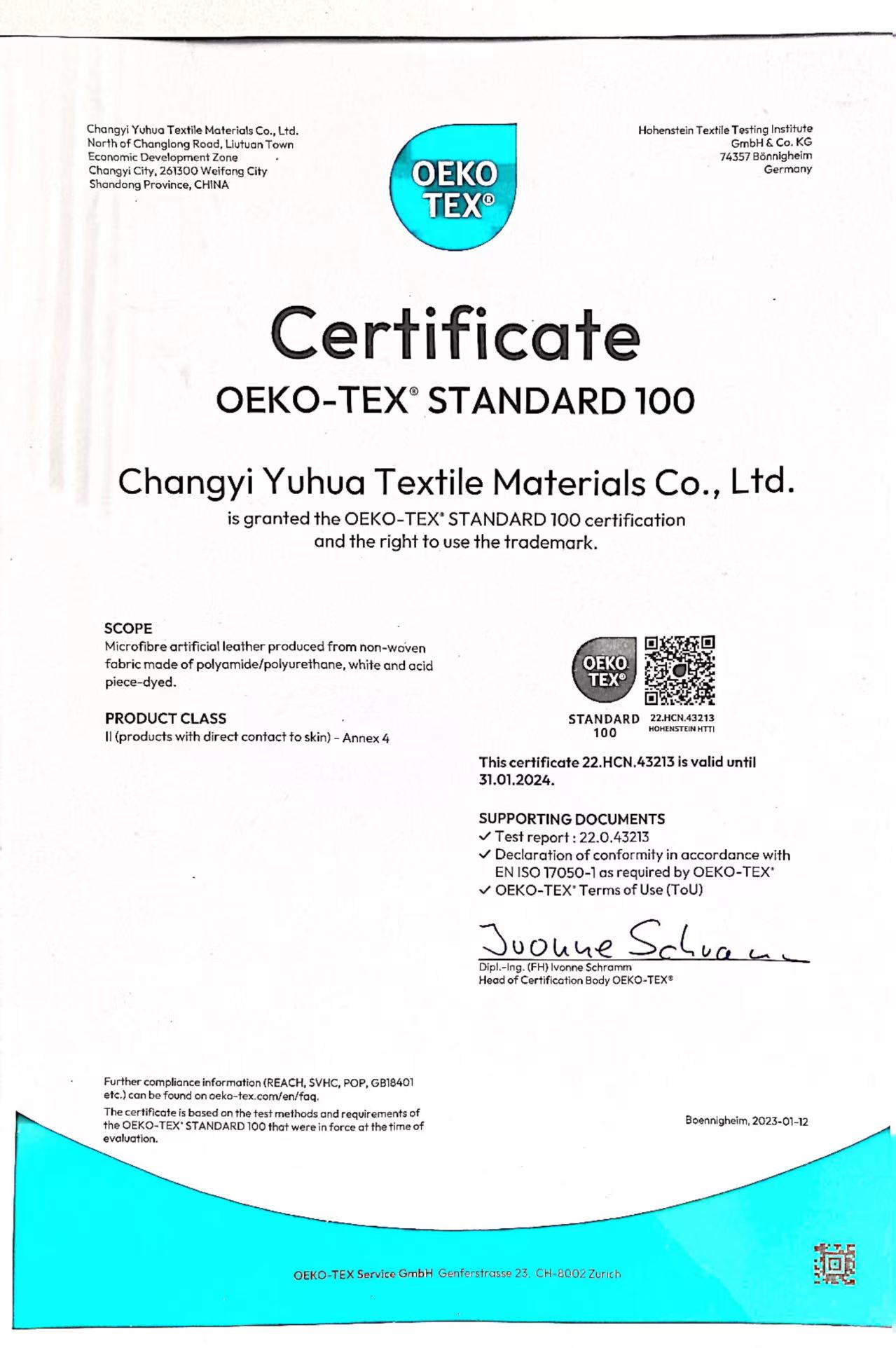 OEKO-TEX100证书